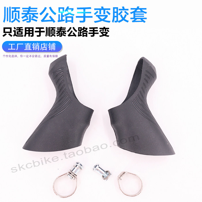 顺泰7 8 9 10 11 12S速变速器手变胶套保护套皮套夹环螺丝修补件图片