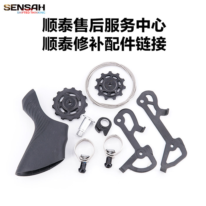 顺泰公路山地手变指甲盖/后拨锁紧螺丝/导轮/胶套/夹环线芯修补配,自行车/骑行装备/零配件,自行车车把,淘宝优惠券,粉丝福利购,淘宝优惠卷