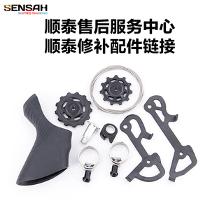 顺泰公路山地手变指甲盖/后拨锁紧螺丝/导轮/胶套/夹环线芯修补配