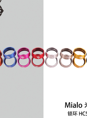 Mialo 米洛 把横固定锁环 HC50