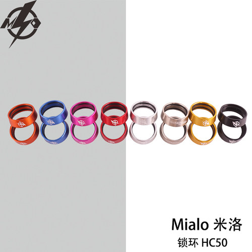 Mialo 米洛 把横固定锁环 HC50