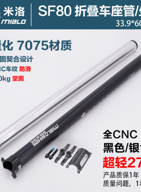 超轻坐杆7075材质折叠车座管