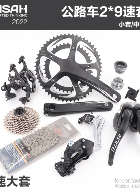 SENSAH顺泰2X9速18速ignite公路自行车变速器碟刹圈刹套件牙盘链