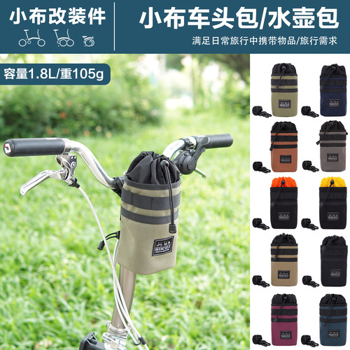 deercycle自行车水壶包车头包