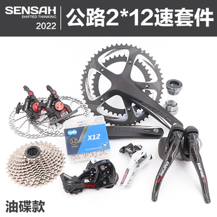 顺泰公路车变速器2*12速/24速手变前后拨c夹线拉机械油碟碟刹套件