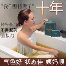 泡澡药包热销榜瑶浴泡澡药包艾草泡澡药包去湿气排毒去宫寒助睡眠
