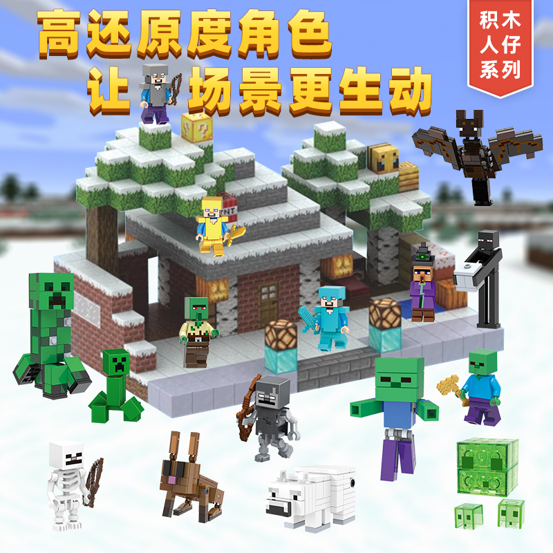 我的世界磁力方块系列积木人仔全套Minecraft周边拼装模型玩具