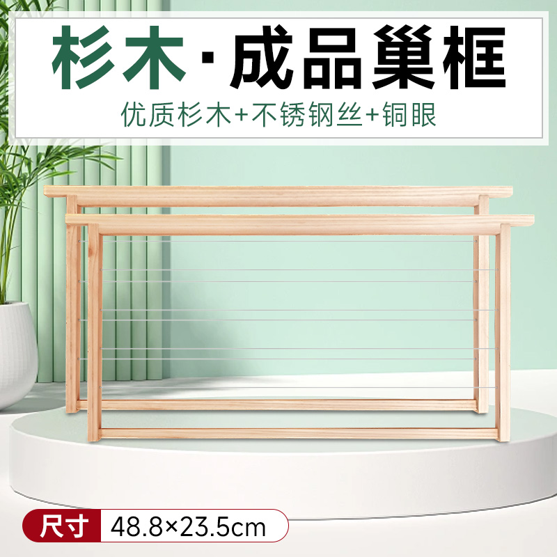 中蜂成品巢框意蜂带框巢础蜂具