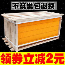 优质成品巢框中蜂巢础带框蜂箱杉木蜜蜂巢框巢脾养蜂工具全套包邮