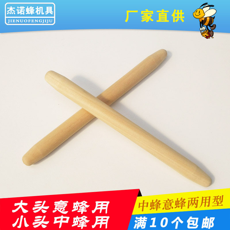 Quality King Bar Dual use Bee queen bee Double headed platform bar Fertility Wang stick Wangtaipu stickin the Traditional nourishing food , Bee , Other bee  category - from Buy2taobao.com to provide professional Taobao agent buy service