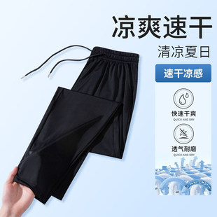 夏季冰丝裤子男女小码S号薄款运动裤子速干透气宽松长裤休闲西裤
