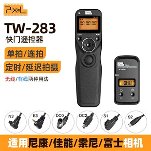 品色TW 283快门线无线定时适用于索尼A7C佳能尼康相机延时遥控器