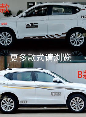 哈佛H2汽车贴纸 汽车车身腰线拉花个性装饰贴 进口KK制造材料贴纸