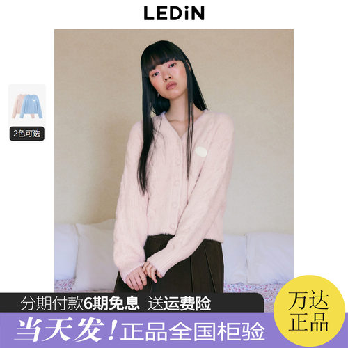 【LOTSYOU联名】乐町商场同款线开衫冬季新款毛衣外套C1EDE4414