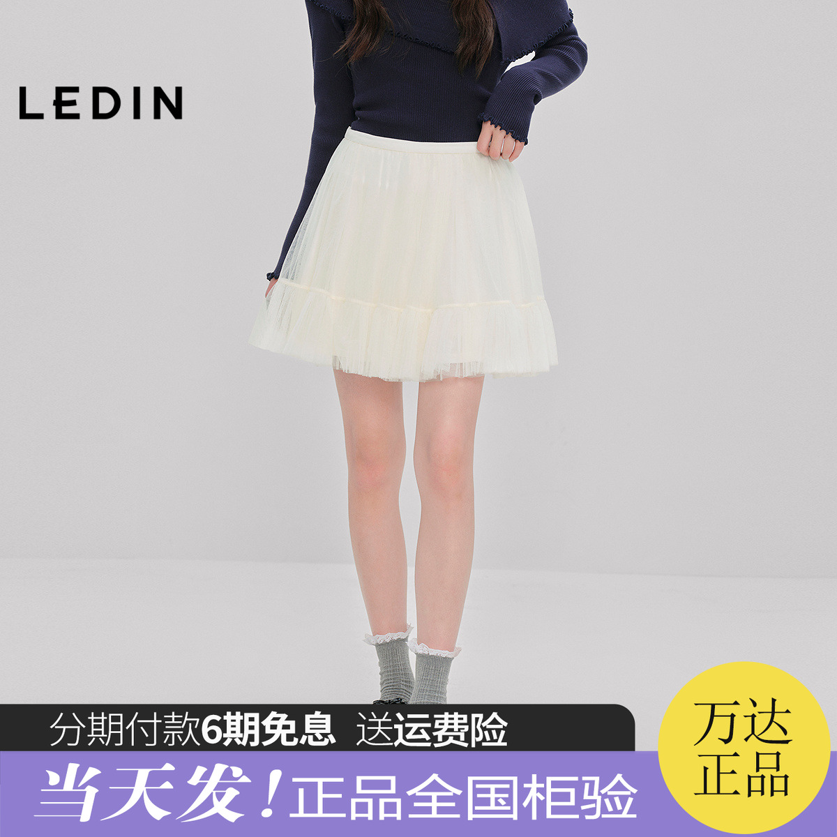 【商场同款】乐町仙女小白裙女秋季新款蛋糕群A字半身裙C1GEF3407