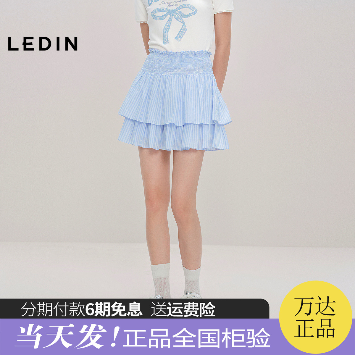 【商场同款】乐町蓝色宽腰封半身裙新款百褶双层蛋糕裙C1GEF3204