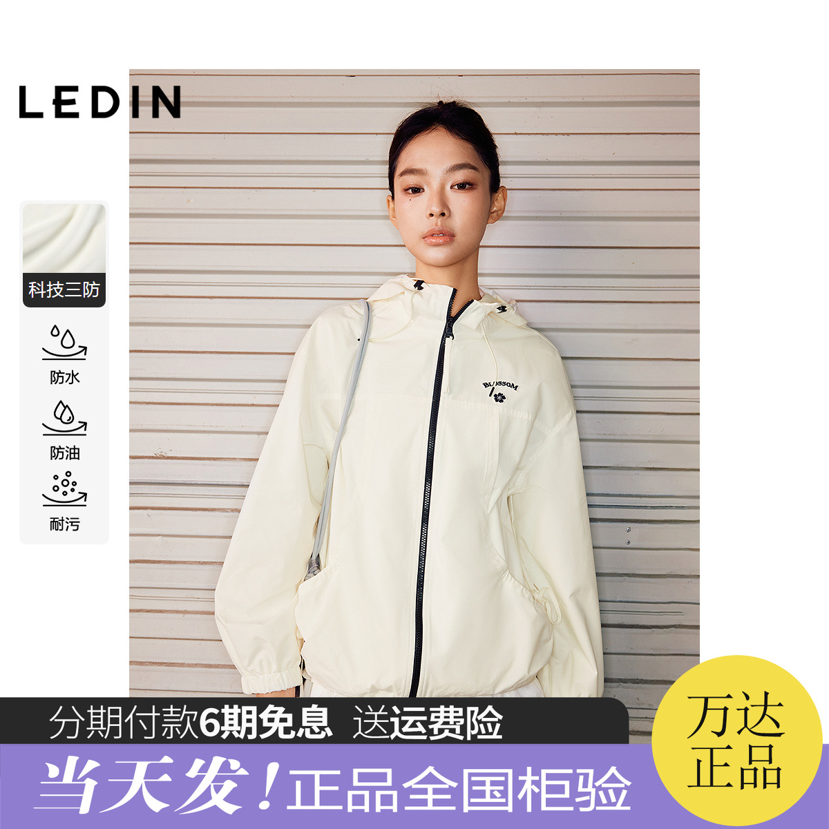 【商场同款】乐町2025春季新款松弛感休闲连帽外套C1BBF1409