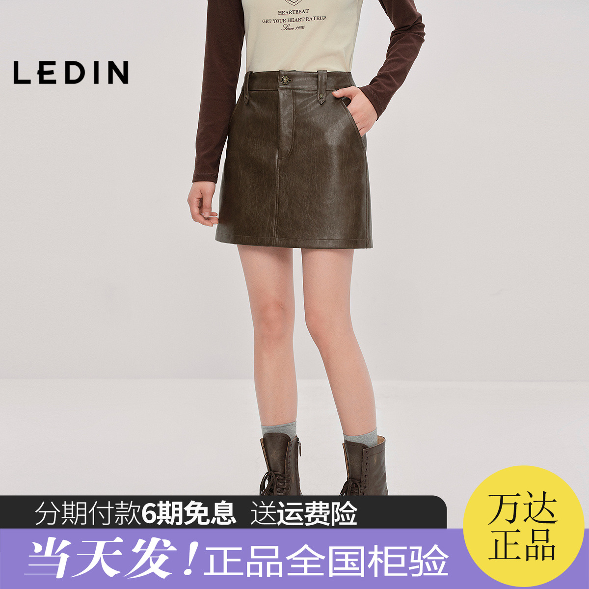 【商场同款】乐町甜酷A字短裙秋季新款咖色辣妹半身裙C2GEF3505