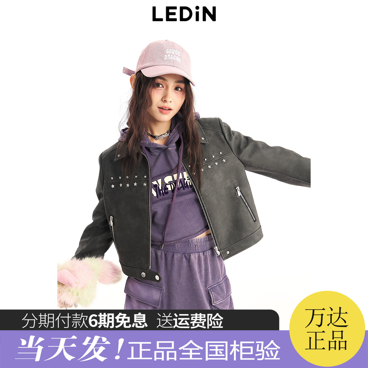 乐町水洗机车夹克春季新款甜酷外套女C2BBE1203