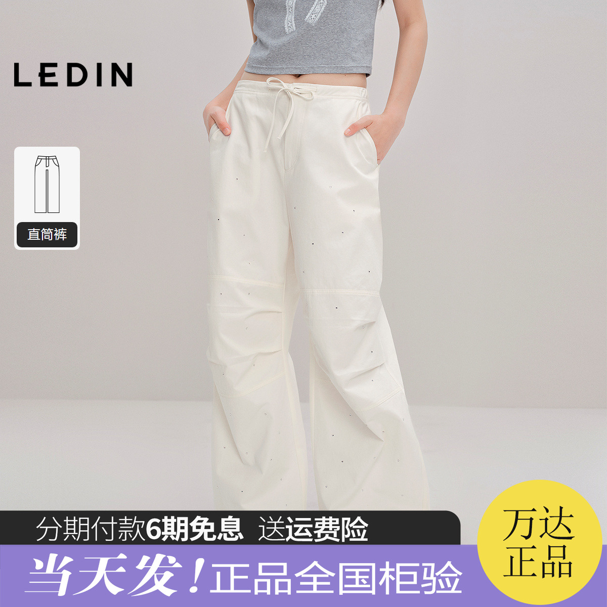 【商场同款】乐町烫钻休闲裤新款宽松挺阔斜纹棉休闲裤C1GBF3208