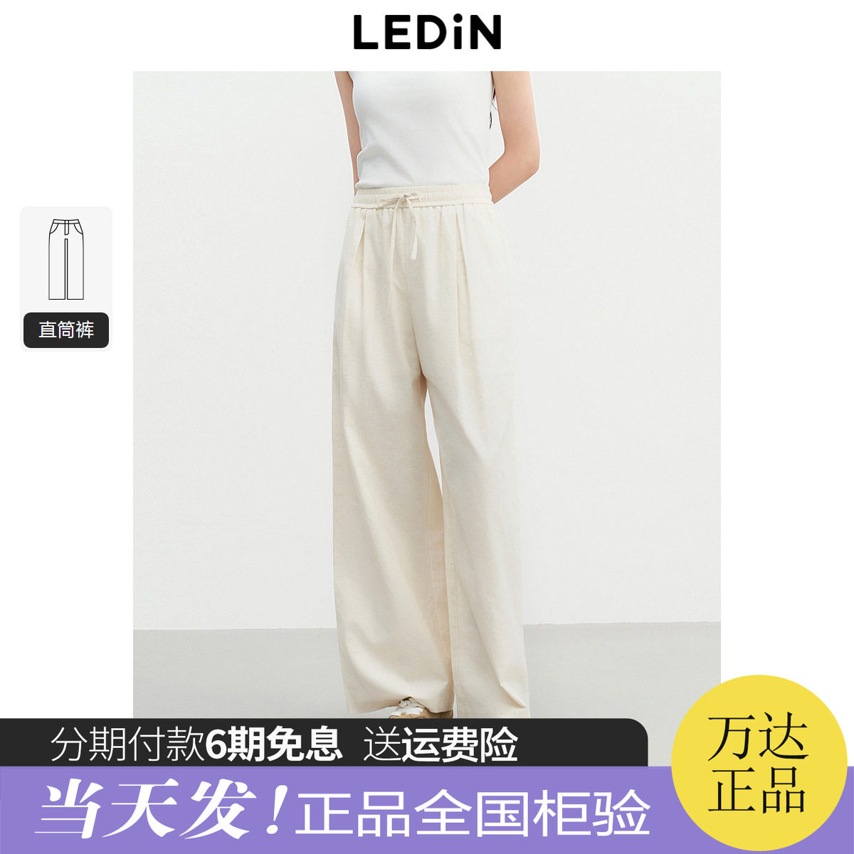 乐町阔腿棉麻裤时尚百搭2025年夏季新款少女休闲松紧腰简约长裤