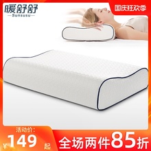 暖舒舒记忆枕颈椎枕头保健慢回弹记忆棉枕芯单人护颈椎枕睡觉专用