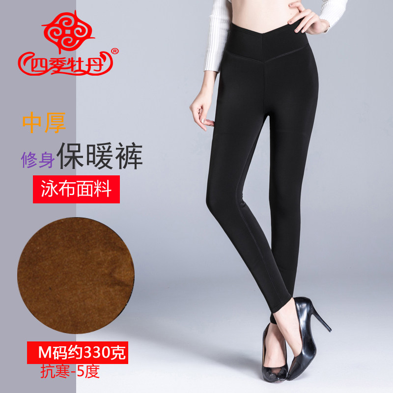 清仓四季牡丹保暖裤女正品中厚光面保暖裤修身
