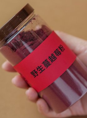 许氏醇品 野生蔓越莓粉红豆果粉纯果粉花青素烘焙冲饮饮料粉原味