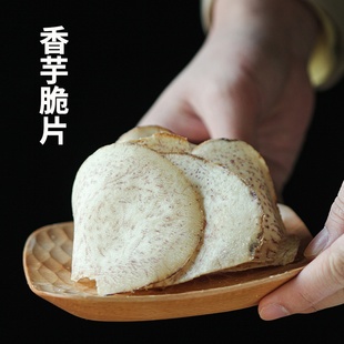 许氏醇品 椒盐味芋头片干条酥薄脆咸香休闲零食小吃 网红香芋脆片