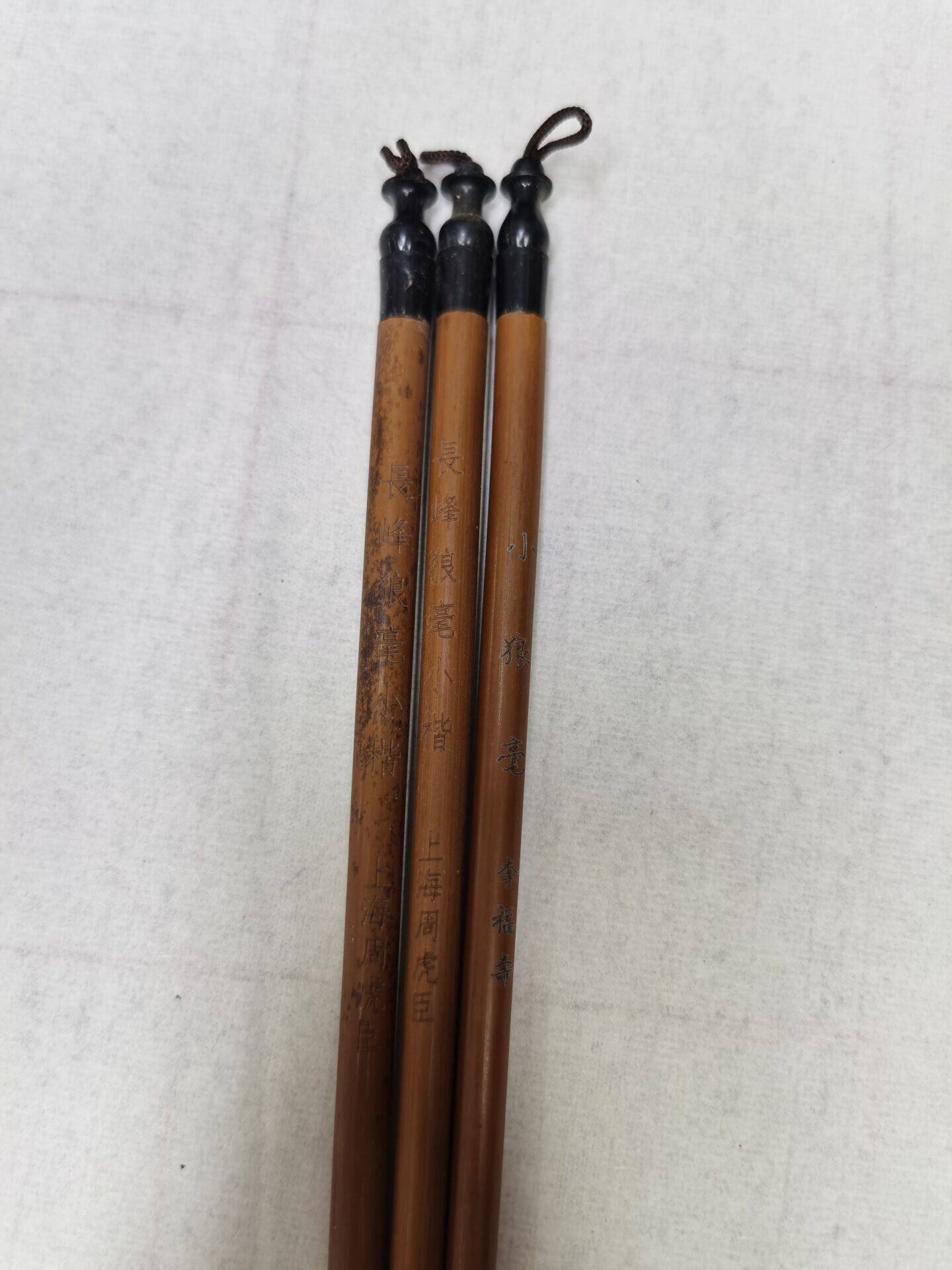 小狼毫 李福寿 春玉笔庄 北京制笔厂李福寿 老款毛笔狼毫小楷经文