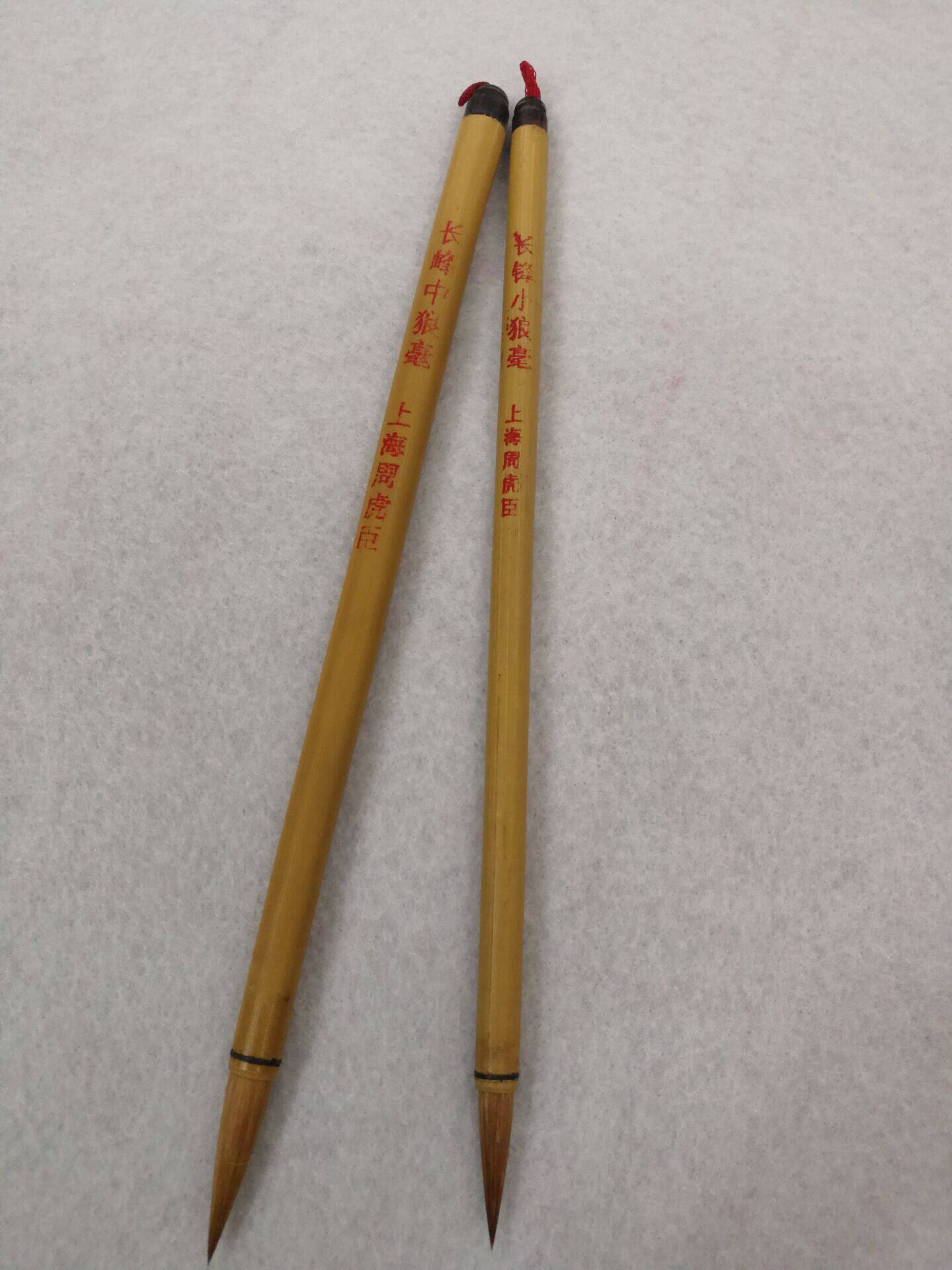 长锋狼毫老款毛笔 纯狼毫 上海周虎臣 春玉笔庄 狼毫楷书经文小楷