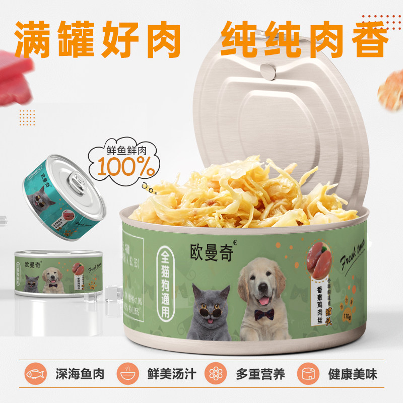 欧曼奇猫咪罐头增肥补钙猫湿粮