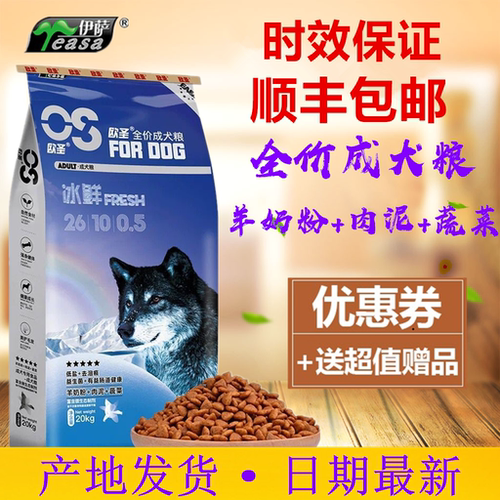 欧圣羊奶肉泥蔬菜萨摩成犬全价
