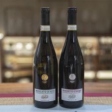 意大利原瓶进口DOCG三世纪香思酒庄莫斯卡托甜白甜红葡萄酒2020