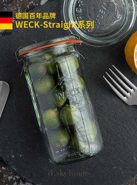 德国进口WECK食品级透明玻璃罐 蜂蜜密封罐 泡酒储物罐果酒保鲜瓶