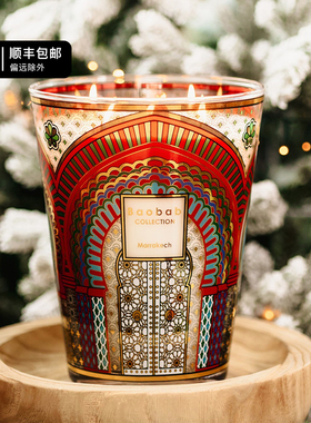 比利时进口Baobab MARRAKECH香薰蜡烛持久 高档别墅室内客厅香氛