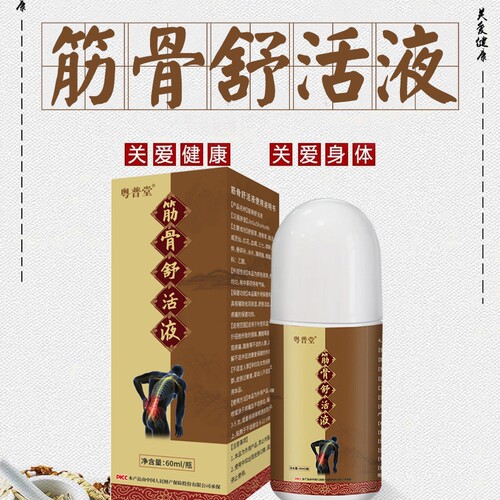 德一堂正品冷敷凝胶活血缓解疼痛