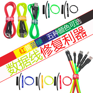 热缩管绝缘套管数据线耳机线破皮修复利器电线保护管套管修复神器