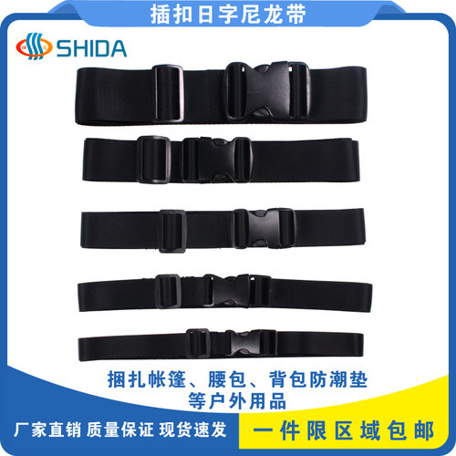 仕达插扣仿尼龙涤沦可调节扎带