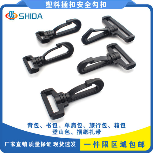 diy仕达加厚旋转手袋包带钩扣