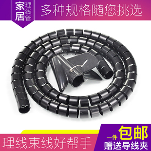 仕达包线管电线收纳缠绕管电脑整理固定保护套机柜束线装饰理线器