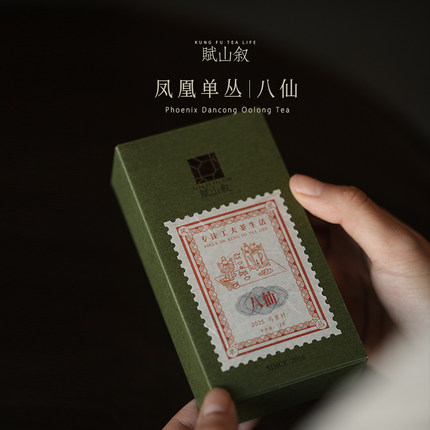赋山叙丨潮州凤凰单丛八仙品鉴装12g/罐装散茶85g 高山品乌龙茶叶