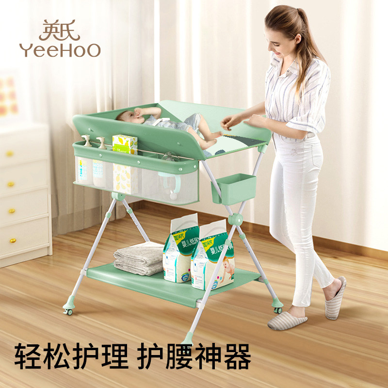 英氏尿布台新生婴儿护理台宝宝换衣按摩抚触洗澡可折叠移动婴儿床怎么样,好用不?