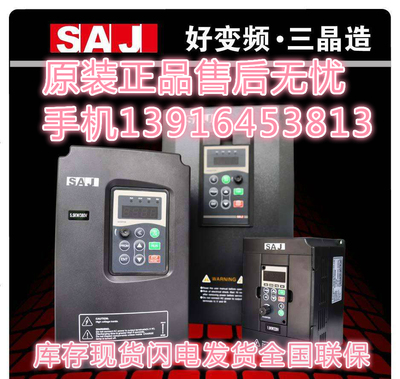 变频器三晶8000B-4T004GB/4T5R5P