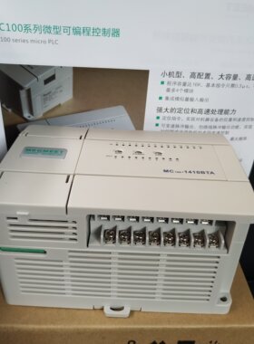全新特价MC80-2416BRA麦格米特PLC控制器MEGMEET MC80-3624BRA