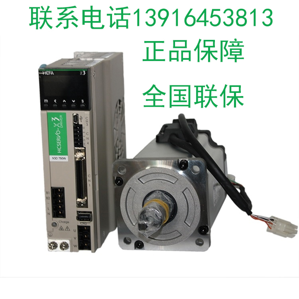 SV-X1MH075A-N2LA禾川750W/400W200伺服电机全新SV-X1MH040A-N2LA 五金/工具 伺服定位系统 原图主图