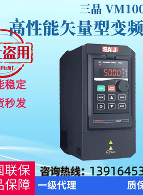 秒发三晶变频器VM1000B-4T5R5GB/VM1000B-4T7R5GB/VM1000B-4T011G