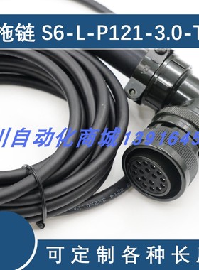 汇川伺服编码线S6-L-P121-3.0/4.0/5.0/6.0/7.0/8.0/9.0.10-T高柔