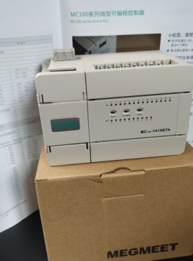 PLC麦格米特MC100/MC200/MC280-3624/4040/2416/1614/1410BRA/BTA