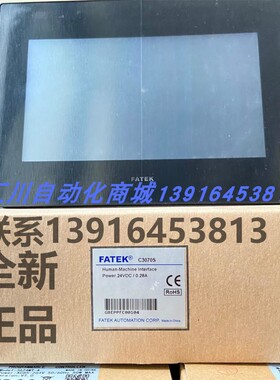 只做全新汇川永宏维控C3070S/LEVI102A/PI8102/IT6070T触摸屏现货